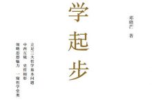 哲学起步-epub