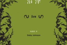 沼泽-epub