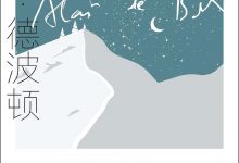 哲学的慰藉-epub