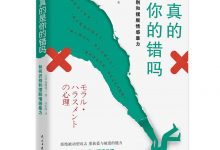 这真的是你的错吗:如何识别和摆脱情感暴力-epub
