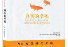 真实的幸福-epub