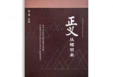正义从哪里来-epub