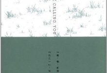 只有你听到Calling You-epub