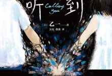 只有你听到-epub