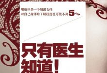 只有医生知道（1+2+3+精华本）-epub