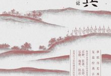 纸上谈兵-epub
