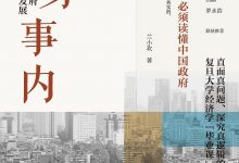置身事内-epub