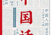 中国话-epub