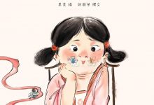 中国童话-epub