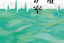 重症监护室-epub