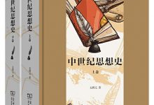 中世纪思想史（上下）-epub