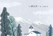 众神的晚霞-epub