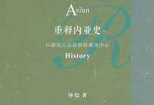 重释内亚史-epub