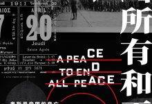 终结所有和平的和平-epub
