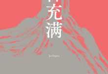 诸神充满-epub