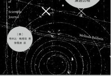 铸造《自然》-epub