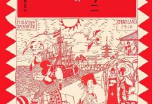 竹久梦二:画与诗-epub