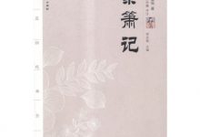 紫箫记-epub