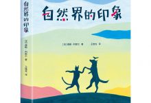 自然界的印象-epub