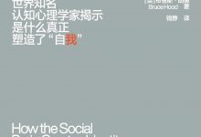 自我的本质-epub