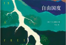 自由国度-epub