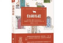 自闭历程-epub