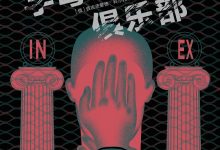 字母杀手俱乐部-epub