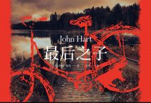 最后之子：女孩失踪引发的连环谋杀-epub