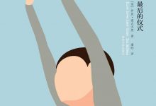 最初的爱情 最后的仪式-epub