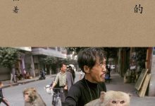 最后的耍猴人-epub