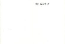 作为意志和表象的世界-epub