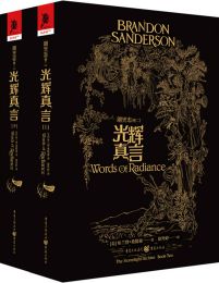 《飓光志》[卷二]光辉真言