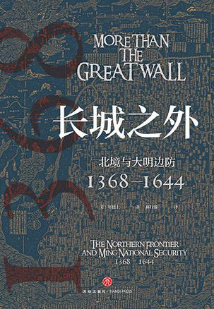 《长城之外》北境与大明边防