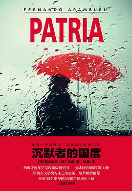 《沉默者的国度》费尔南多·阿兰布鲁