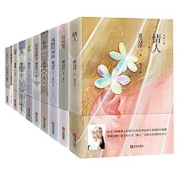 《渡边淳一情人系列》[套装共十册]
