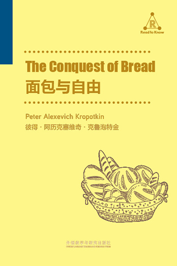 《面包与自由》彼得·克鲁泡特金