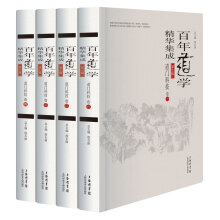 《道门科技》[套装共4卷][百年道学精华集成第7辑]