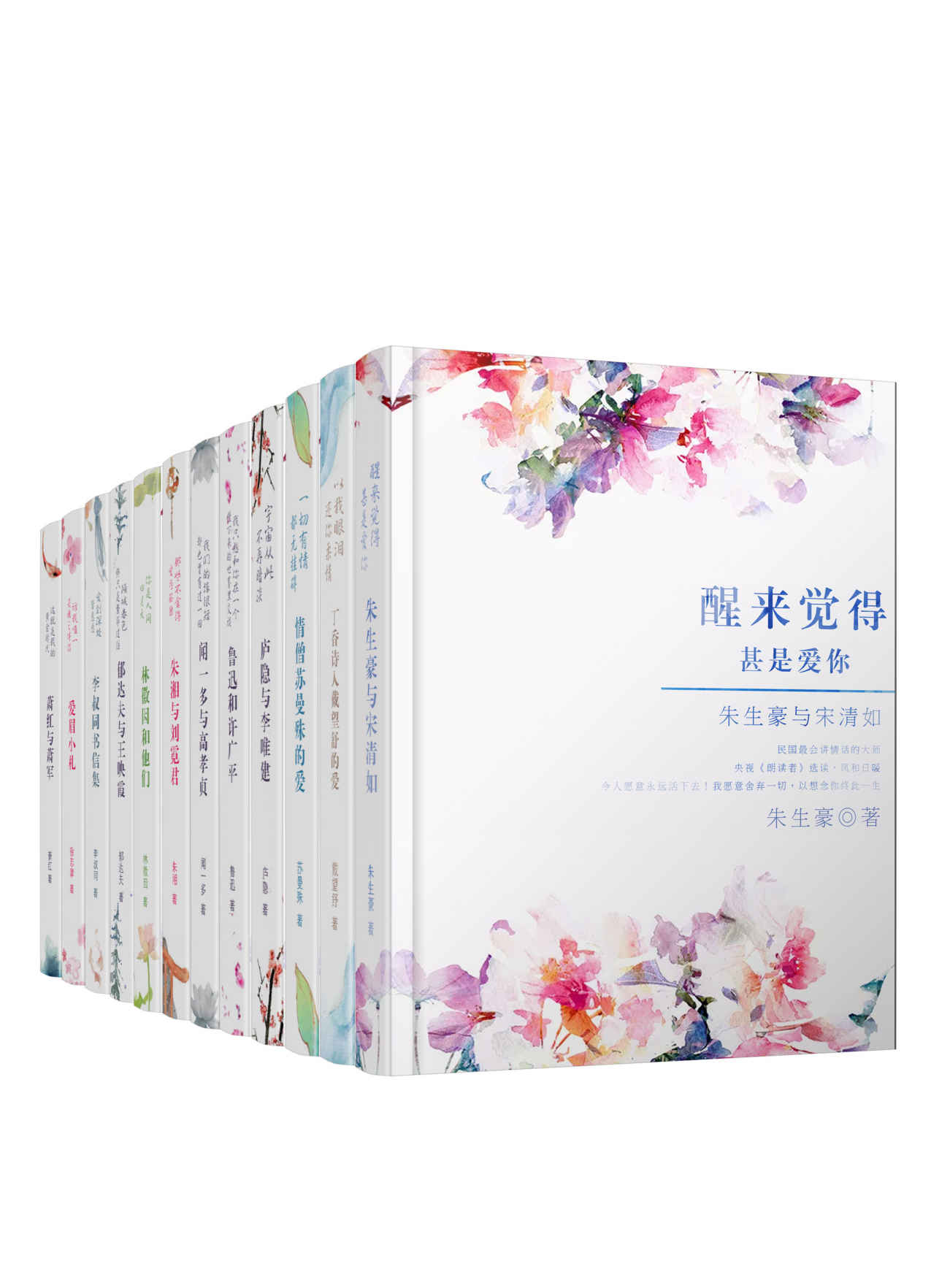 《民国最美的情书套装》[12册]