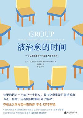 《被治愈的时间》克里斯蒂·泰特