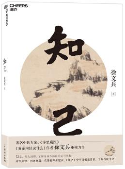 《知己》徐文兵