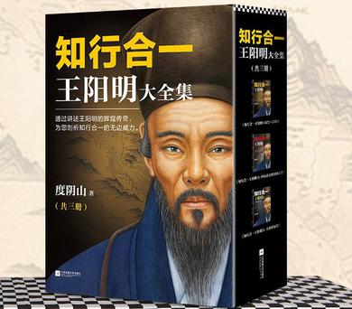 《知行合一王阳明大全集》[全六册]