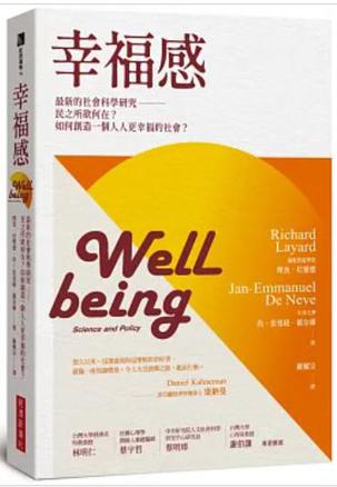《幸福感》最新的社会科学研究