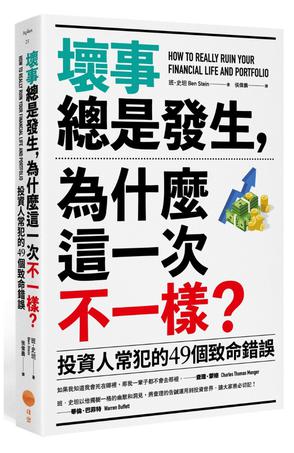 《壞事總是發生》為什麼這一次不一樣？