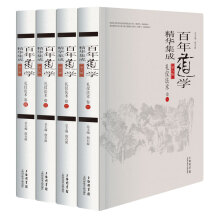《礼仪法术》[套装共4卷][百年道学精华集成第8辑]