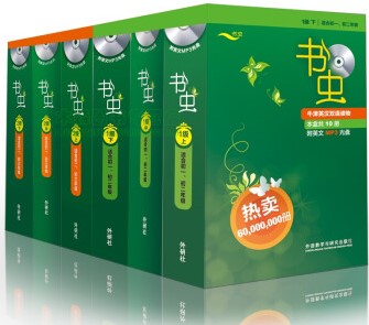 《书虫·牛津英汉双语读物》[套装共137册]