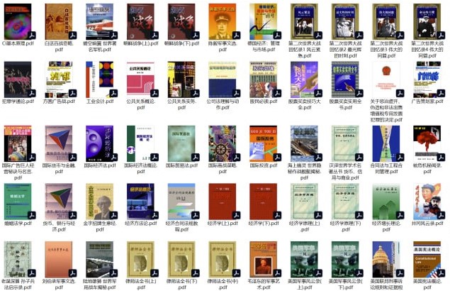 《法律、经济与军事》[220册]