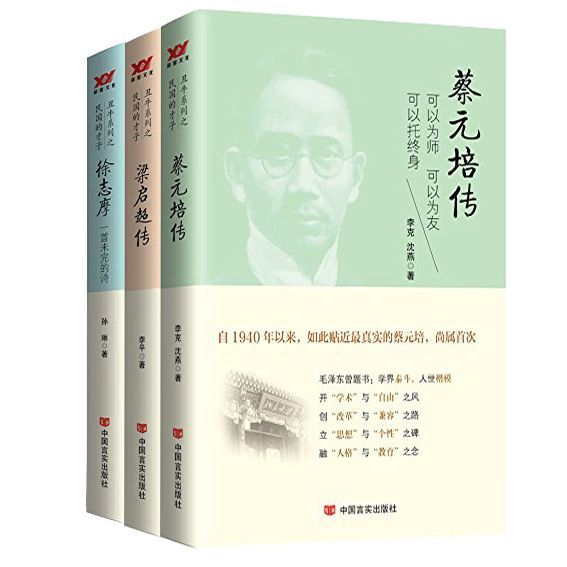 《丑牛系列之民国才子》[套装3本]