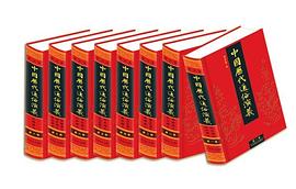 《中国历代通俗演义》[套装共10册]
