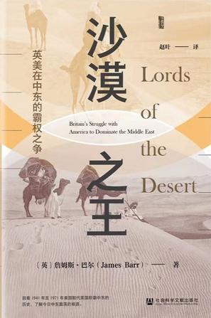 《沙漠之王》詹姆斯·巴尔