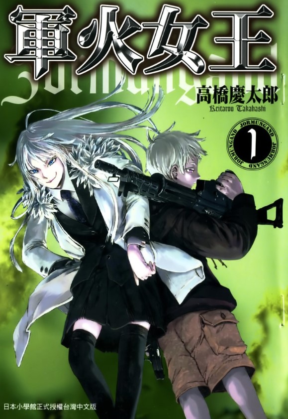 《军火女王》[11卷全]